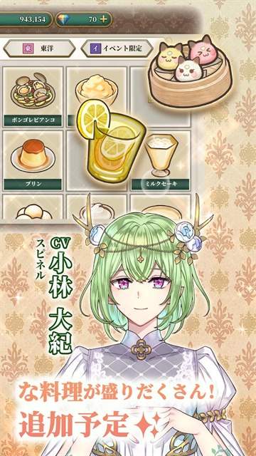 时空餐厅追忆之味测试版