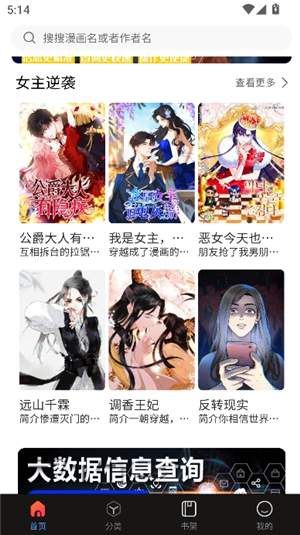 蛙漫2测试版