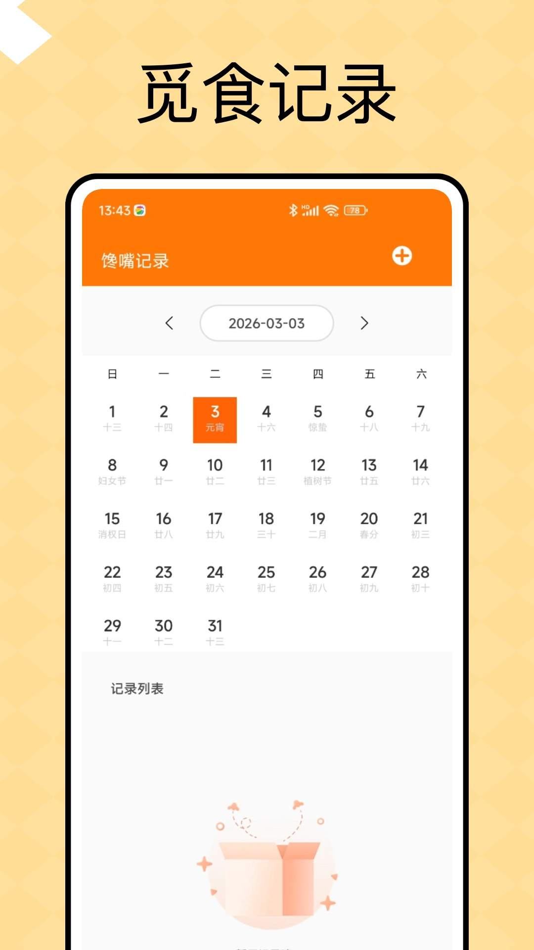 九彩果最新版