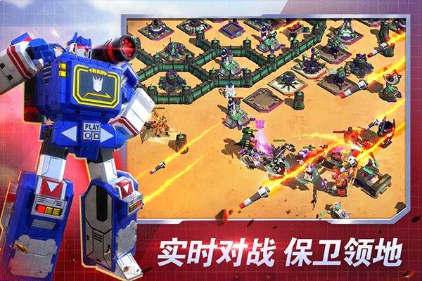 变形金刚：地球之战中文版