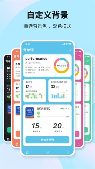 靠谱背单词存档版