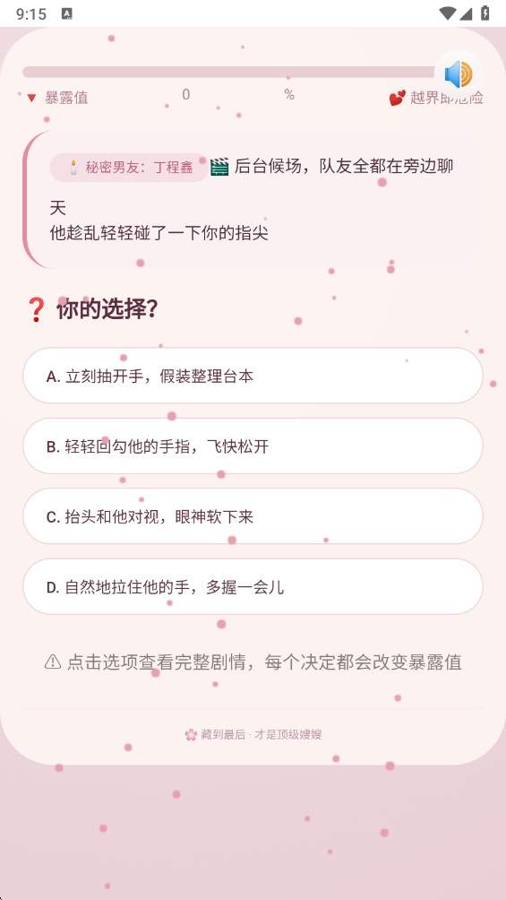 嫂子模拟器CORTIS免广告版