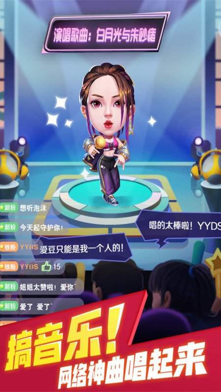 星梦计划官方版
