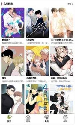 蛙漫2离线版