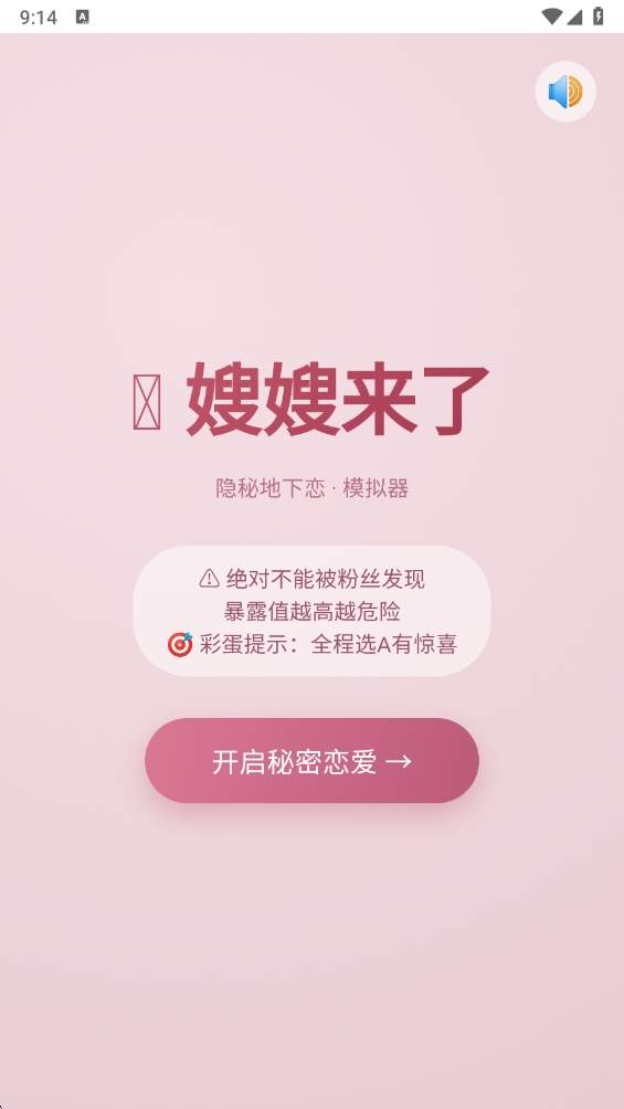 嫂子模拟器CORTIS先行服