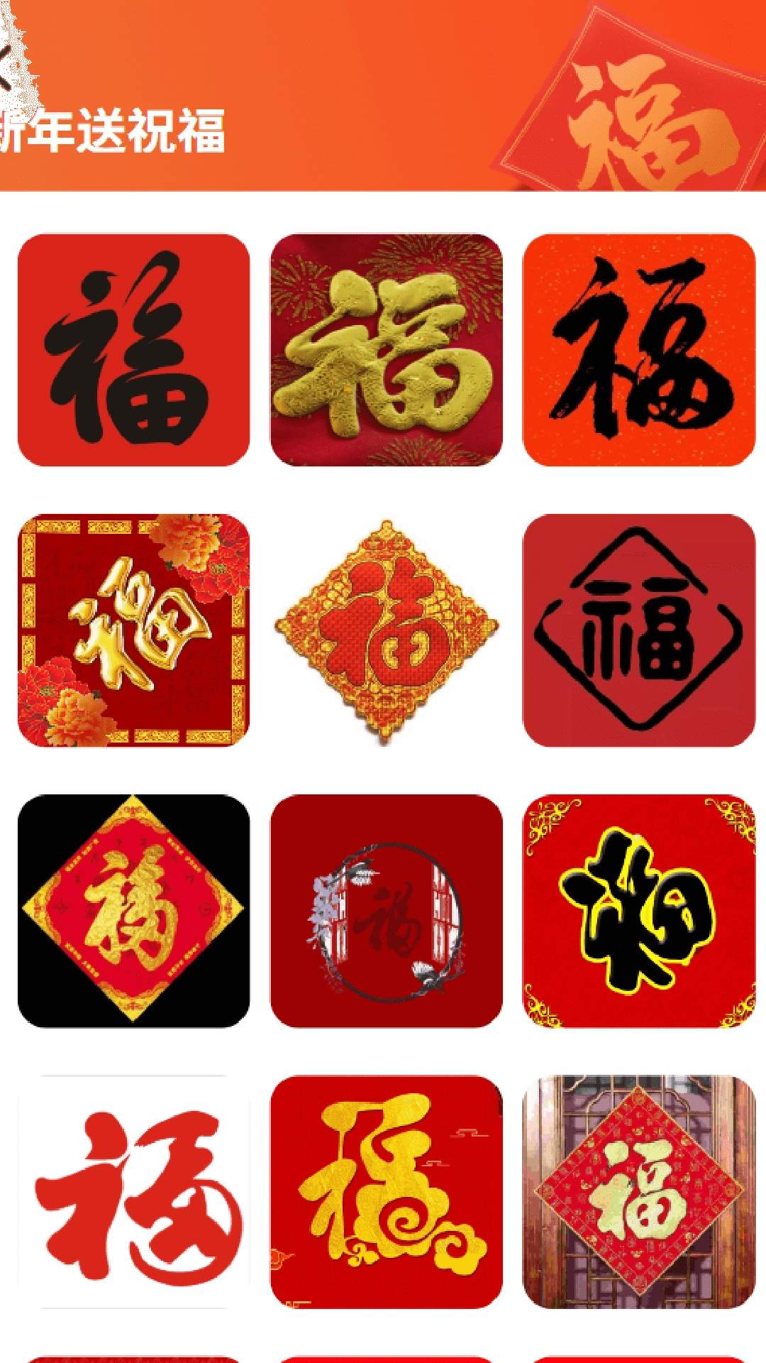 走路福满门单机版