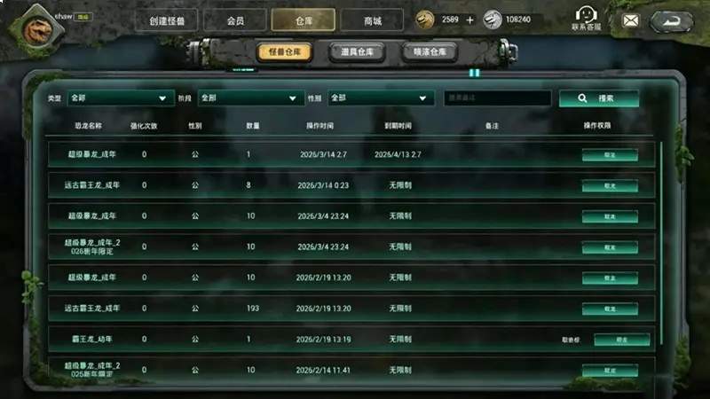 怪兽巢穴汉化版