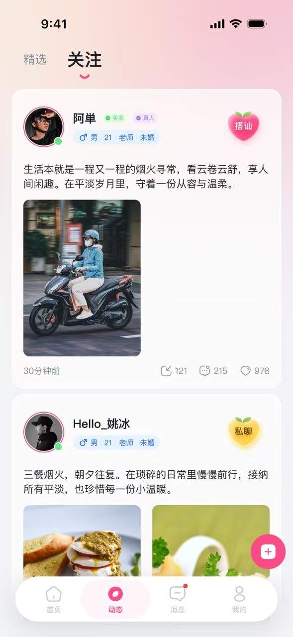 桃见最新版