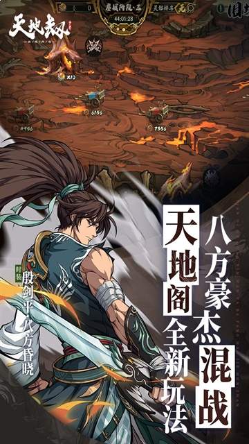 天地劫：幽城再临正版