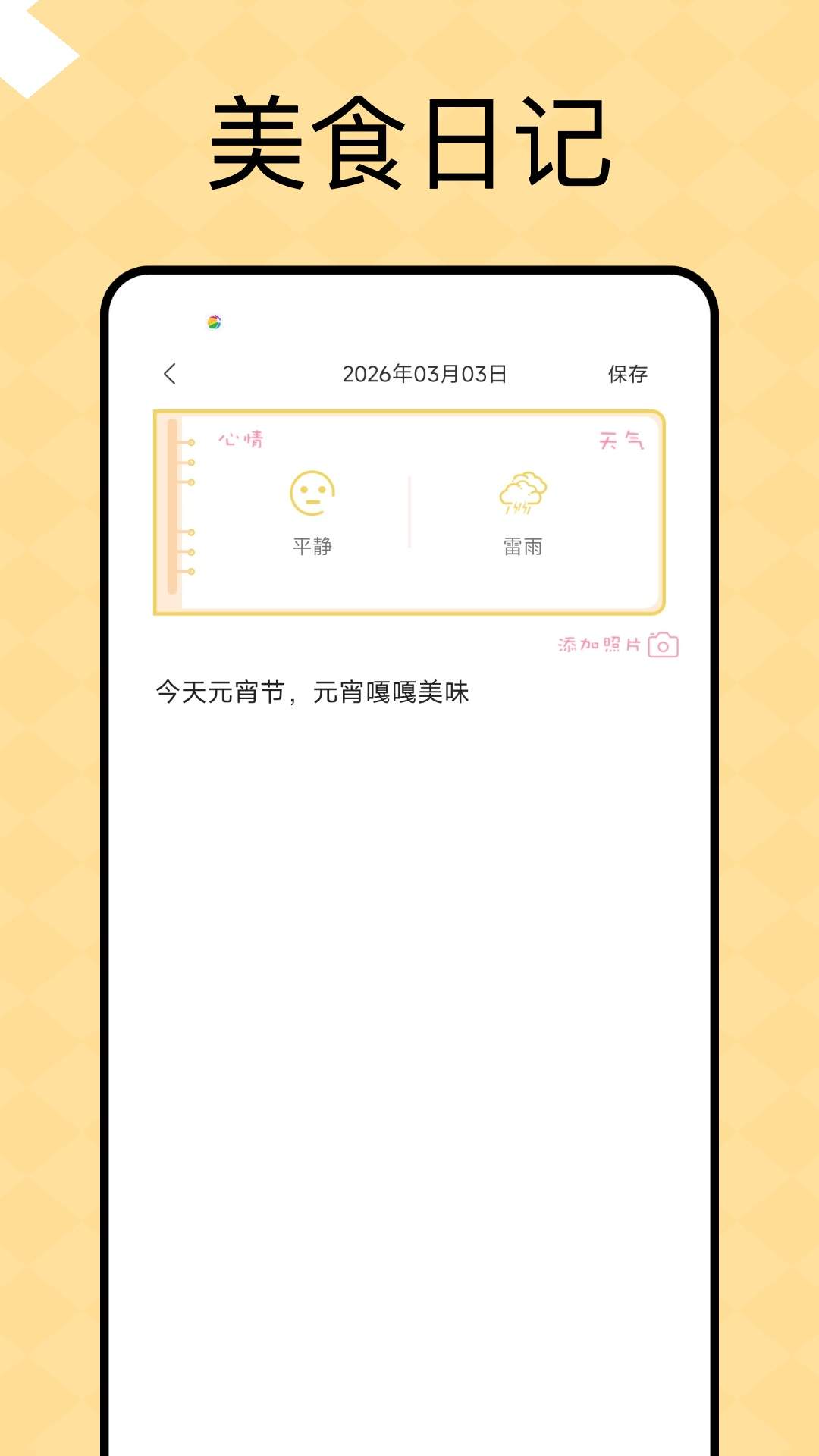 九彩果免广告版