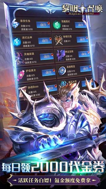 黎明召唤免广告版