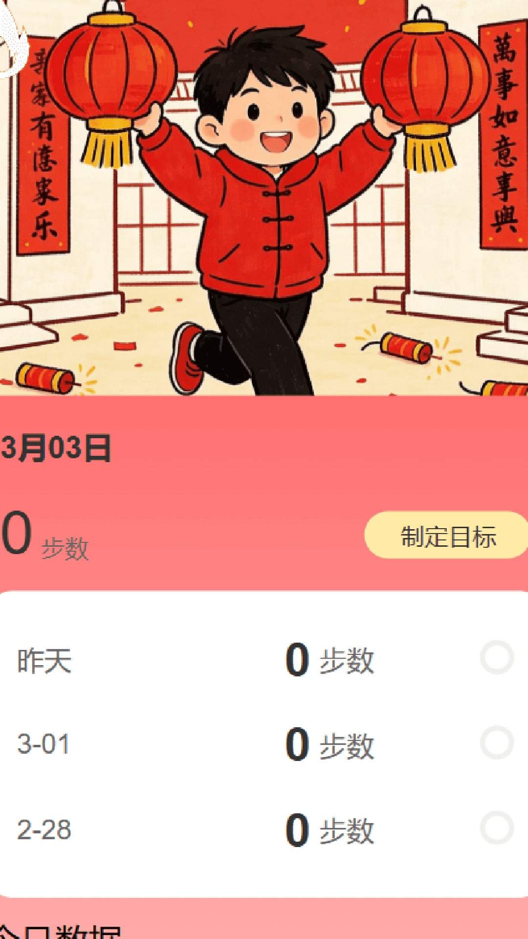 走路福满门完整版