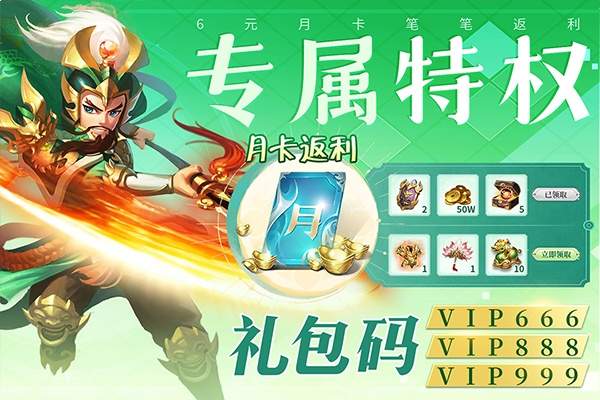 三国我是主公付费版