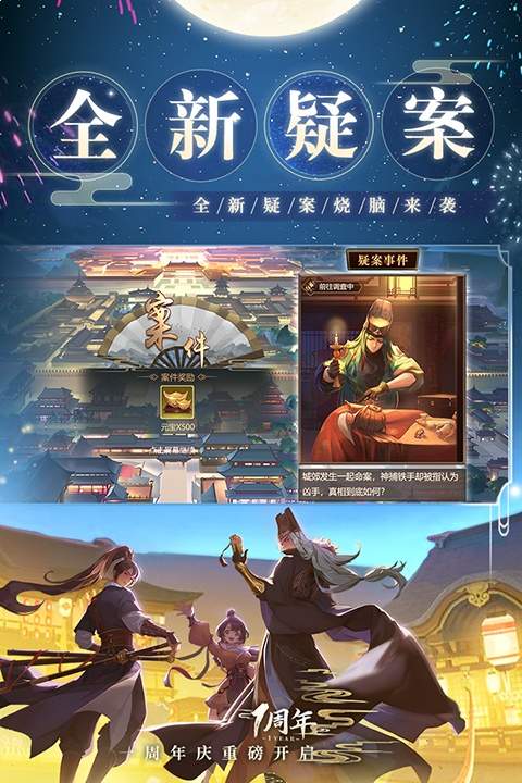 神都探奇移植版