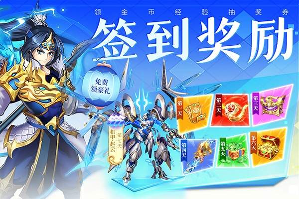 三国我是主公免广告版