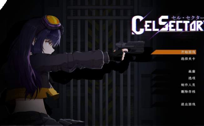 Celsector细胞象限修改版