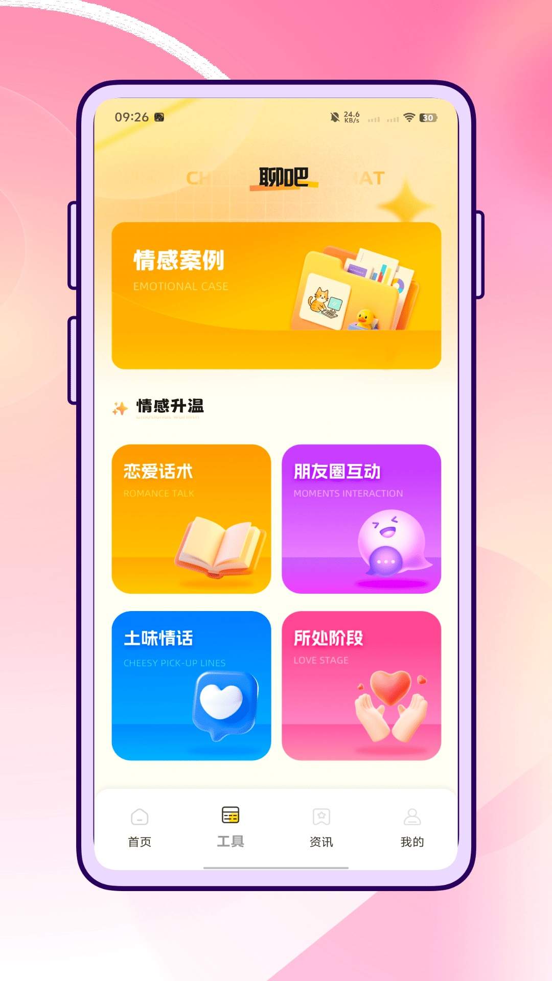 云小聊完整版