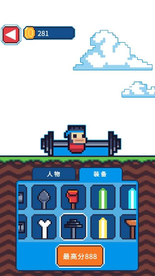 玩个锤子先行服