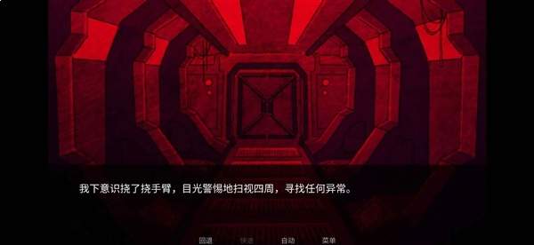 Astronought汉化版