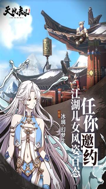 天地劫：幽城再临精简版