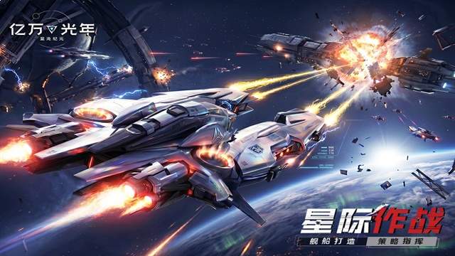 亿万光年最新版