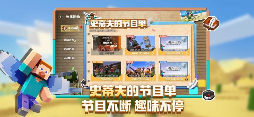 我的世界：移动版免广告版