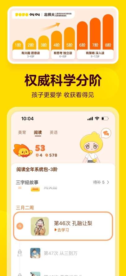 叫叫阅读汉化版