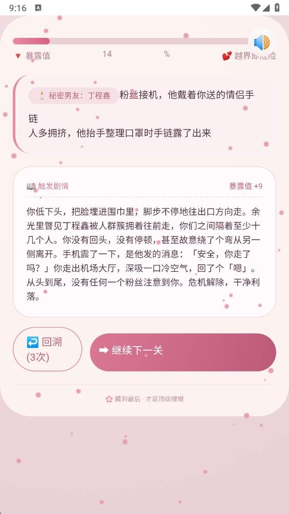 嫂子模拟器CORTIS精简版