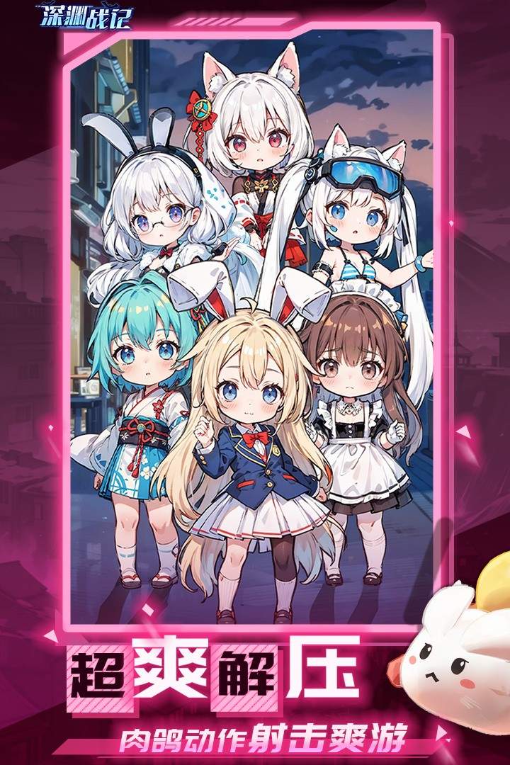 深渊战记汉化版