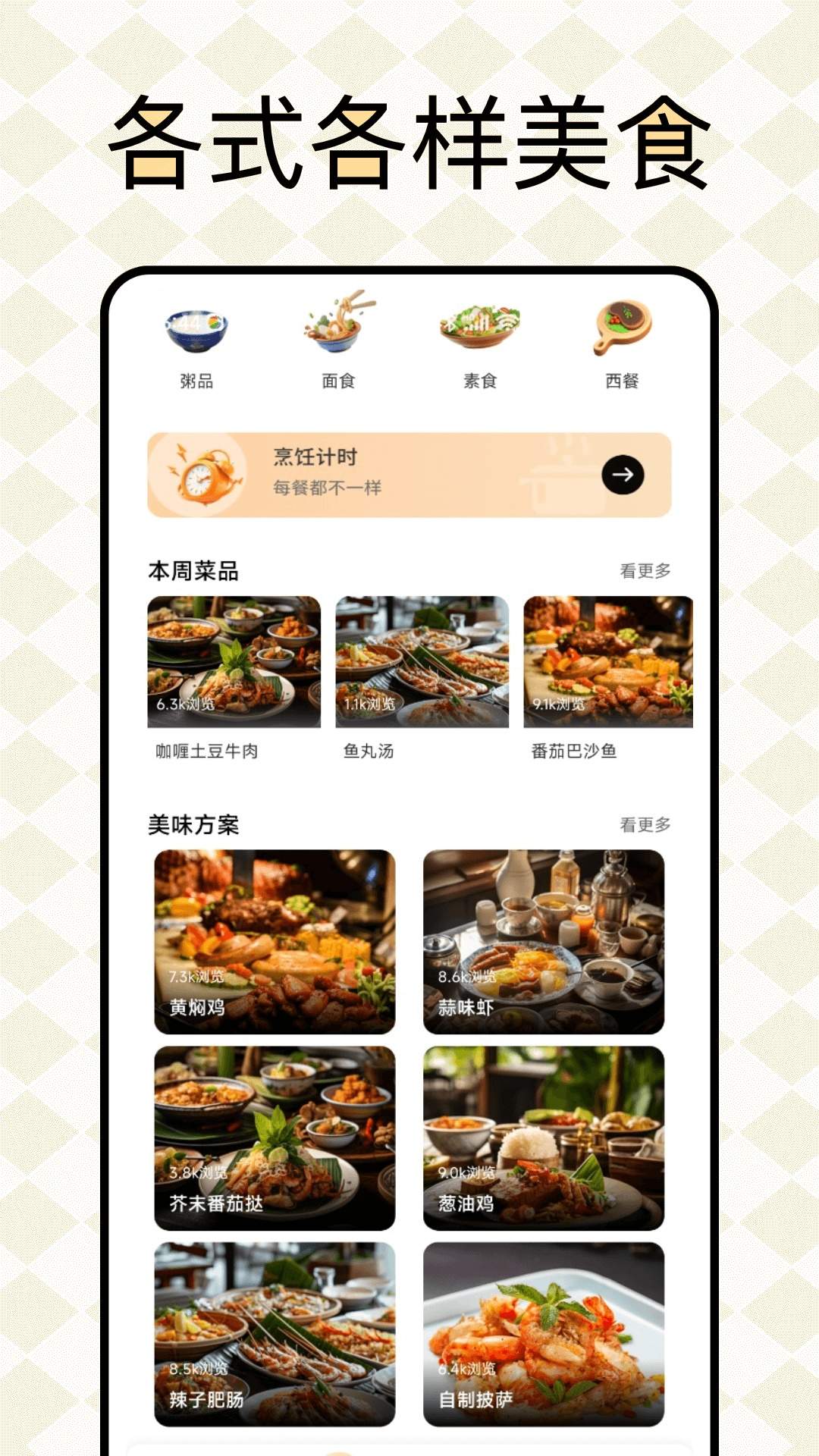 九彩果汉化版
