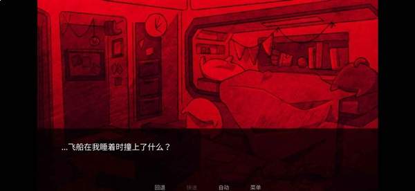 Astronought中文版