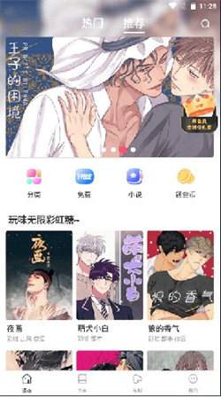 蛙漫2国际版