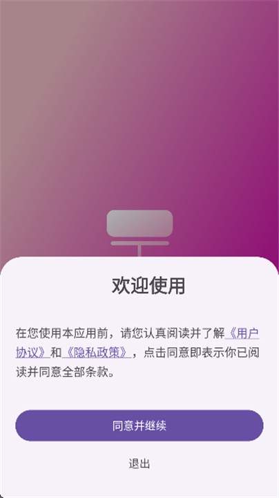 壁纸空间汉化版