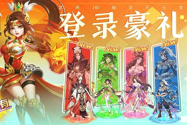 三国我是主公修改版
