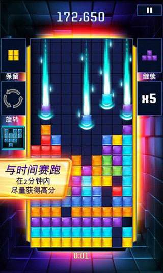 俄罗斯方块闪电战精简版