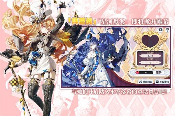 崩坏学园2去更新版