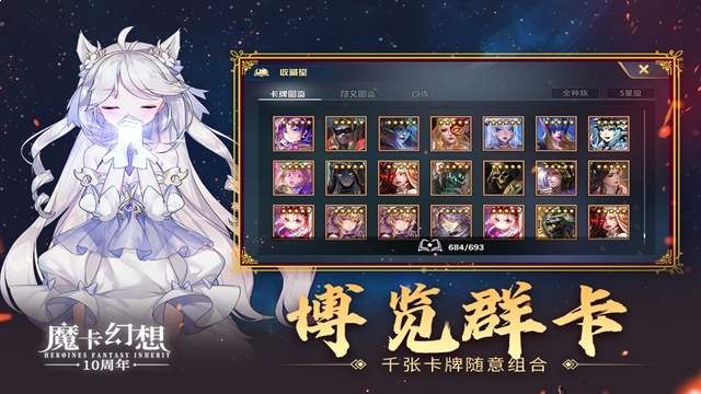 魔卡幻想国际版