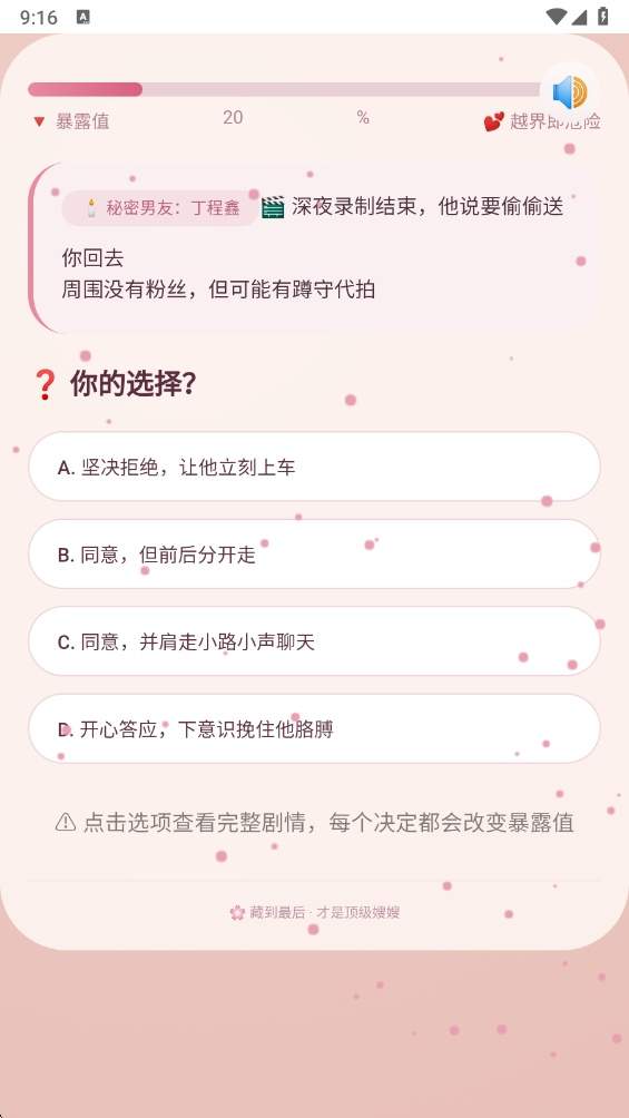 嫂子模拟器CORTIS去更新版