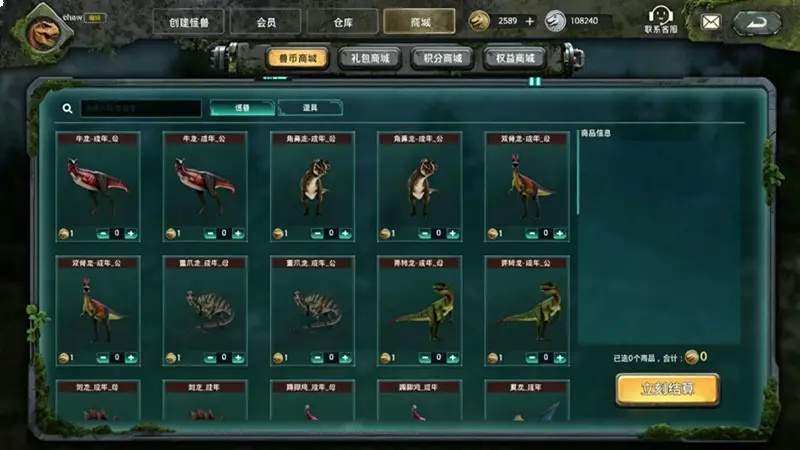 怪兽巢穴官方版
