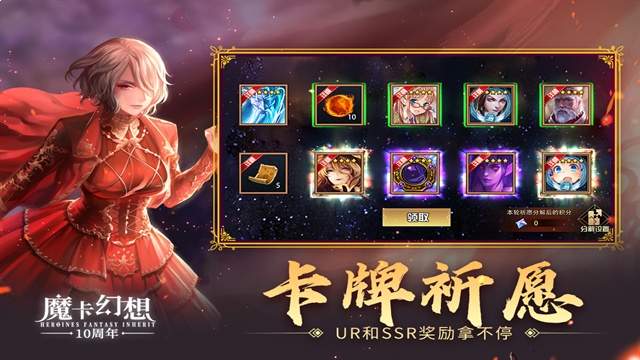 魔卡幻想付费版