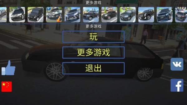 真实汽车模拟驾驶免广告版