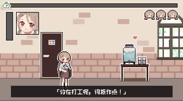 值班时忍住存档版