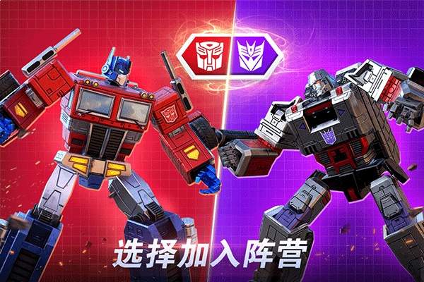 变形金刚：地球之战精简版