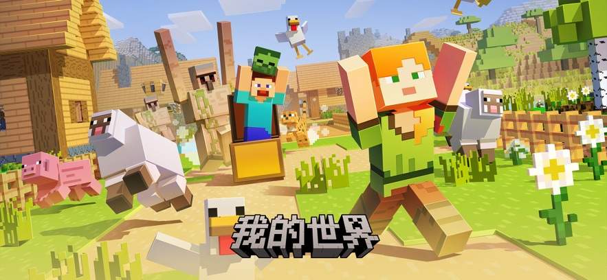 我的世界：移动版去更新版