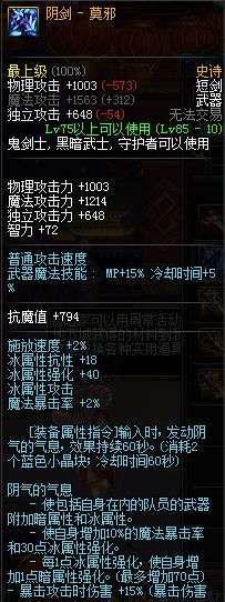 90版本手镯排行_DNF红眼武器排行榜90版本狂战士毕业武器排行(2)