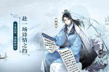 墨魂好感度怎么快速提升