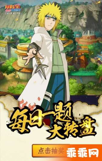 火影忍者手游漩涡鸣人的奥义是哪一个 每天一题

