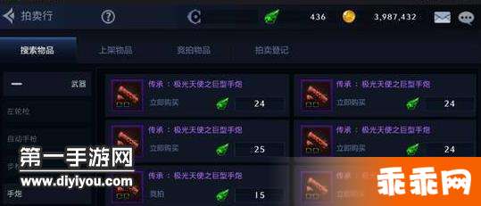DNF手游怎么交易武器